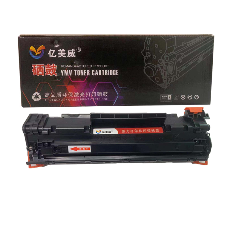 億美威 YMV-CC388A 惠普 Laserjet 1007/1008/1136/1108/1106/1216 全國統(tǒng)一價：178元